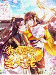 亢奋第二季完整版 剧情